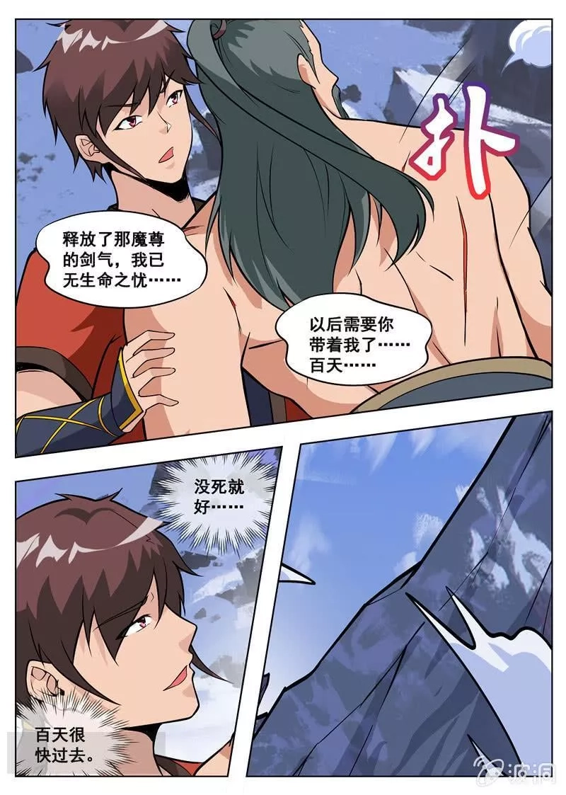 大剑神,第182话 万机始祖丹,第41张